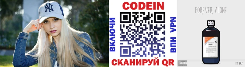 Кодеиновый сироп Lean напиток Lean (лин)  Кукмор 