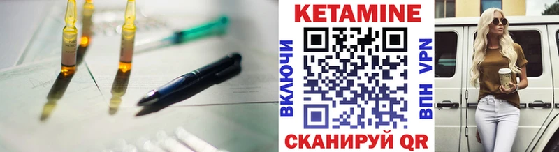цены наркотик Кукмор КЕТАМИН ketamine